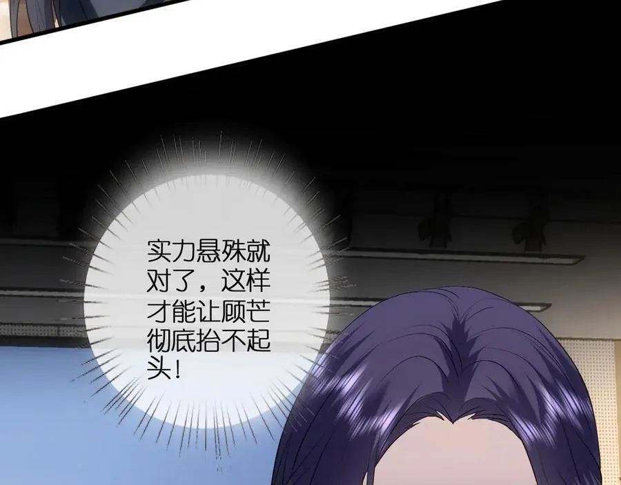 第120话 唯一的满分 第32页