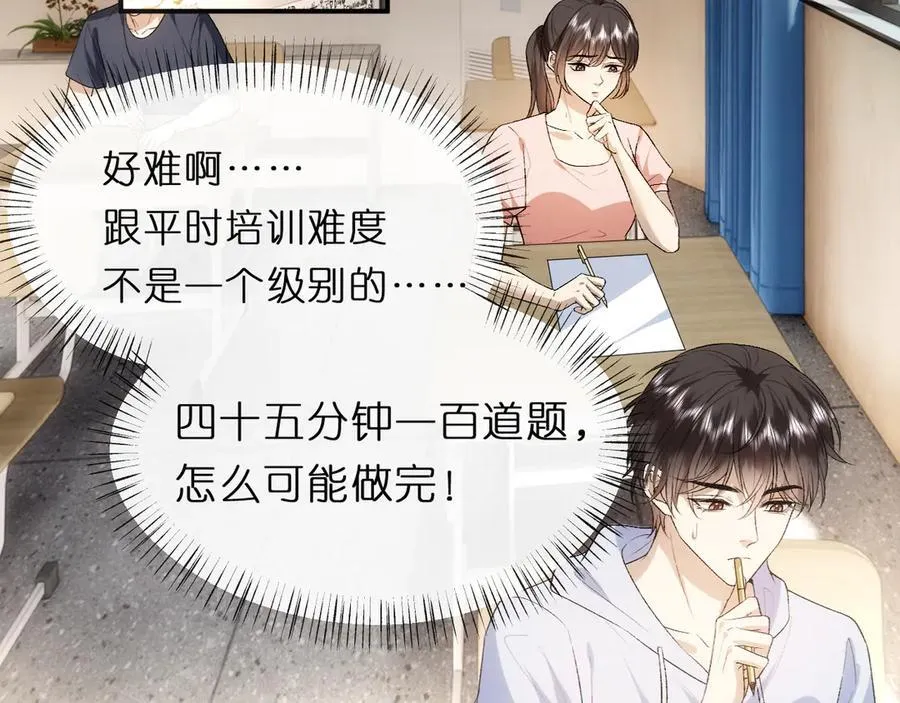 第120话 唯一的满分 第36页