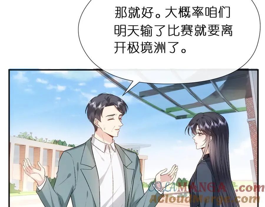 第120话 唯一的满分 第43页