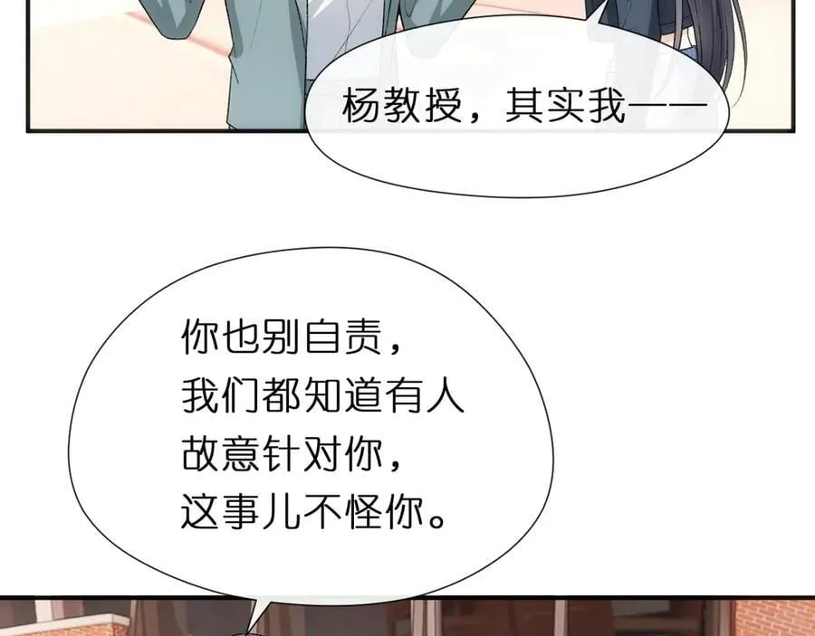 第120话 唯一的满分 第44页
