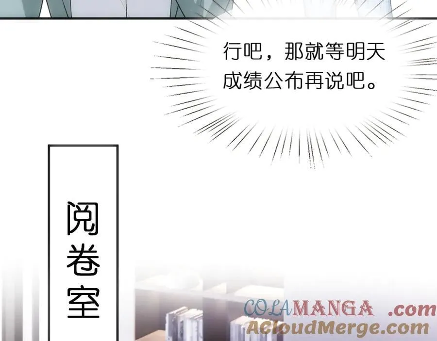 第120话 唯一的满分 第46页