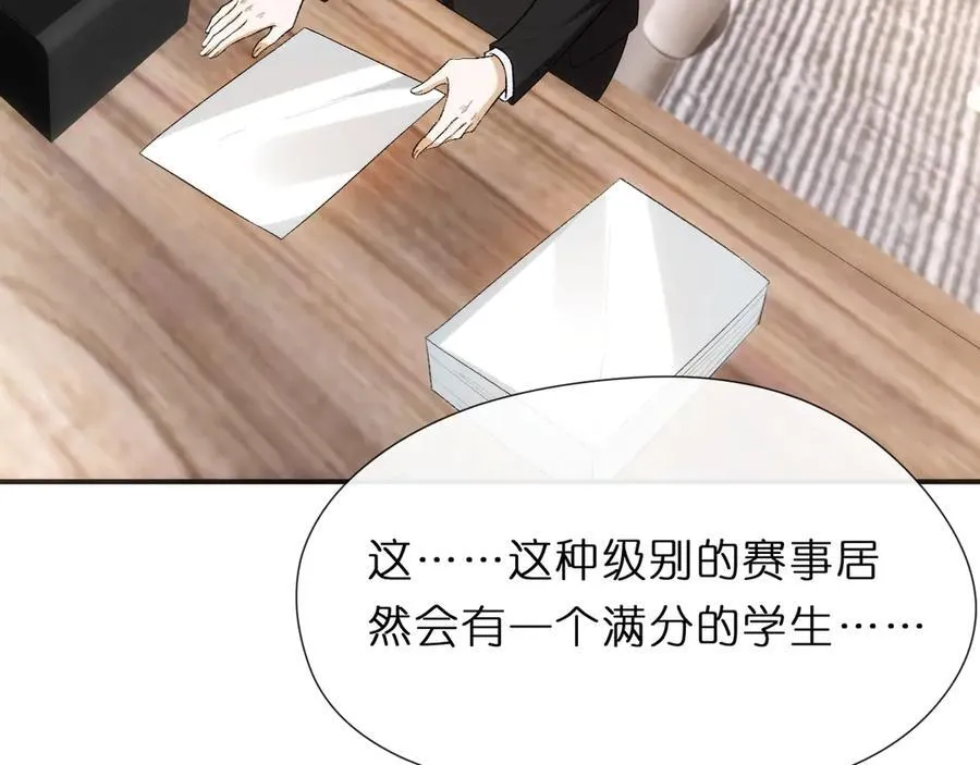 第120话 唯一的满分 第48页