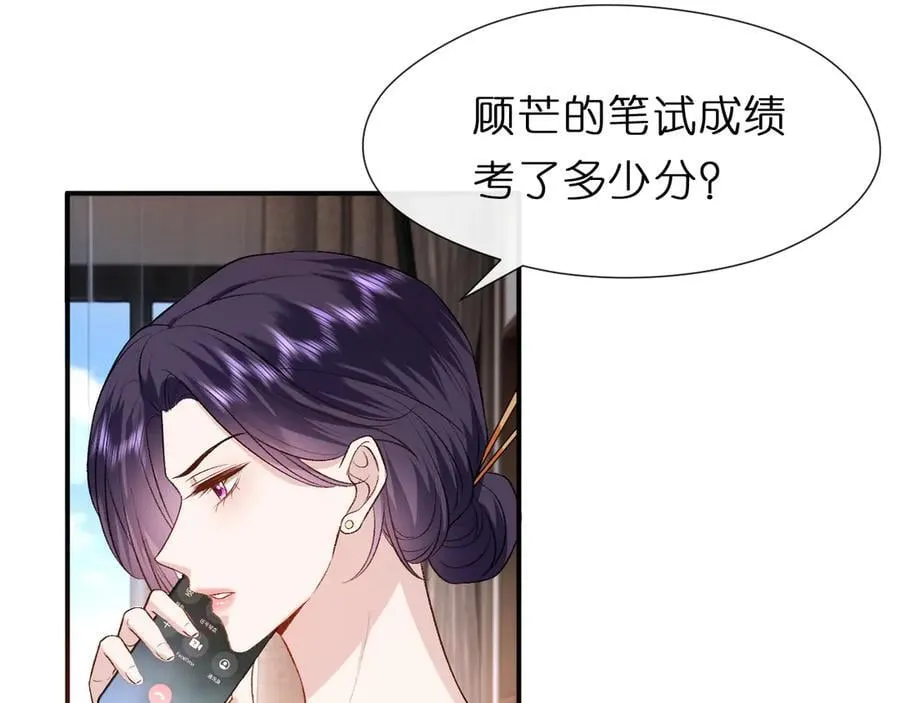 第120话 唯一的满分 第51页