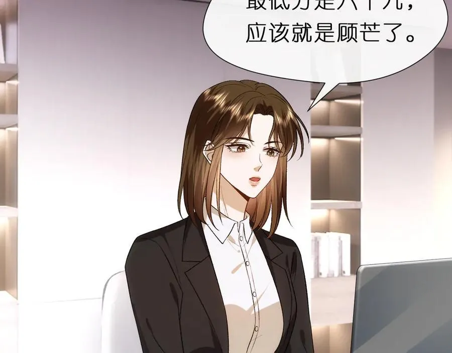 第120话 唯一的满分 第53页