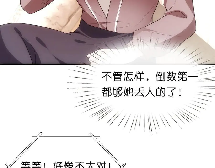 第120话 唯一的满分 第56页