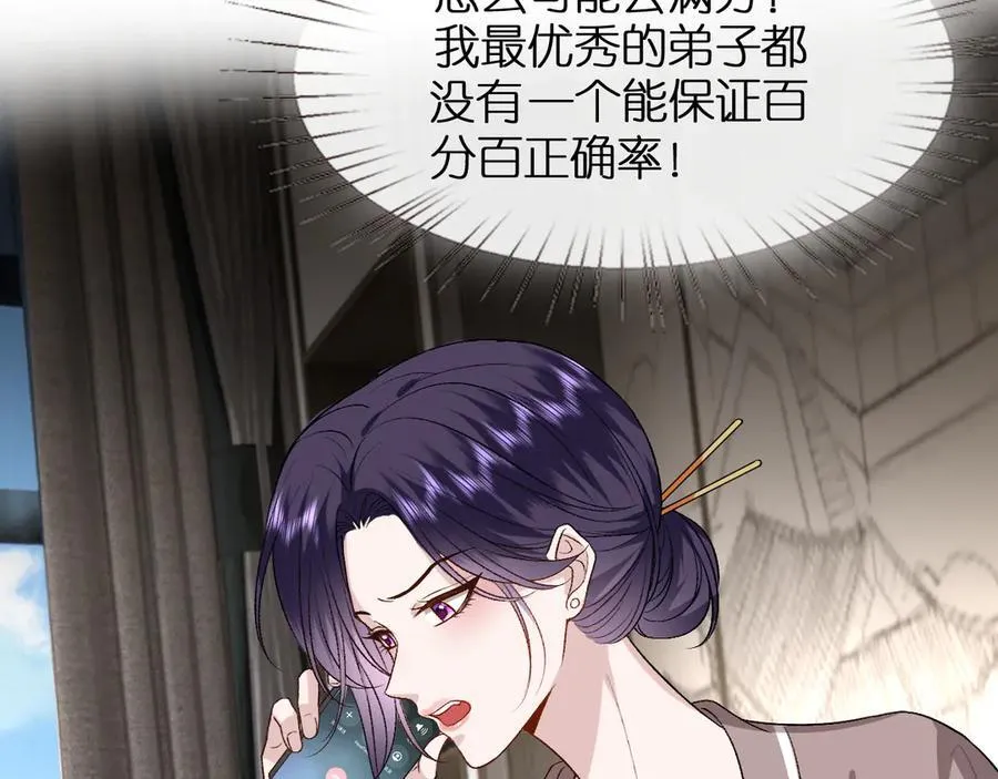 第120话 唯一的满分 第60页