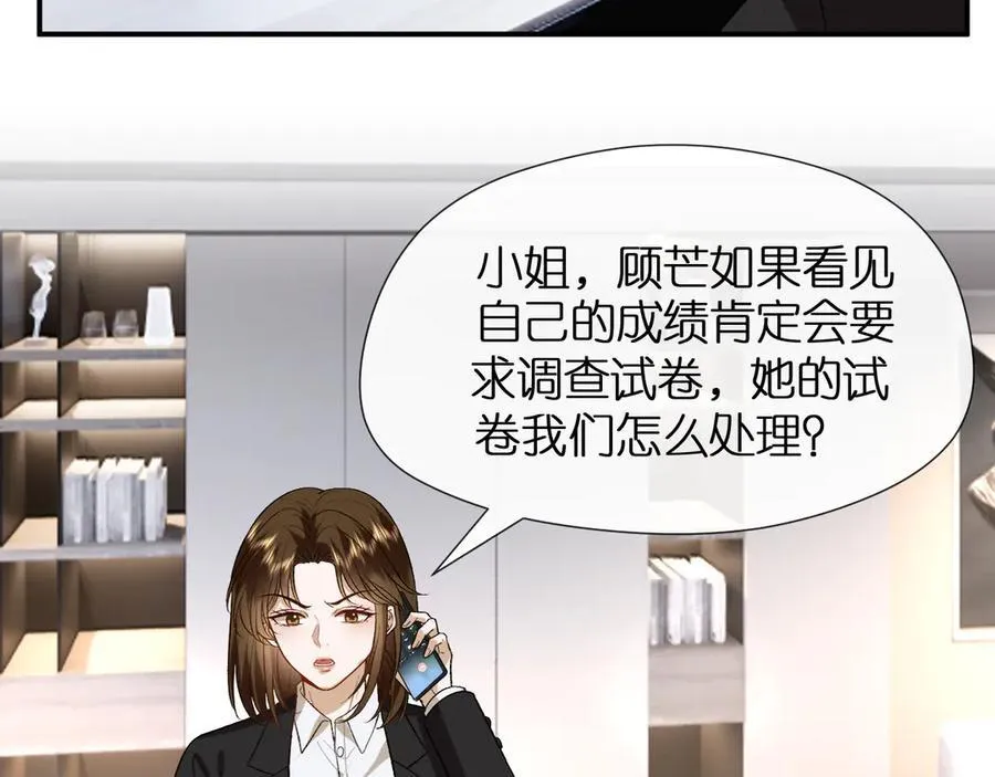 第120话 唯一的满分 第66页