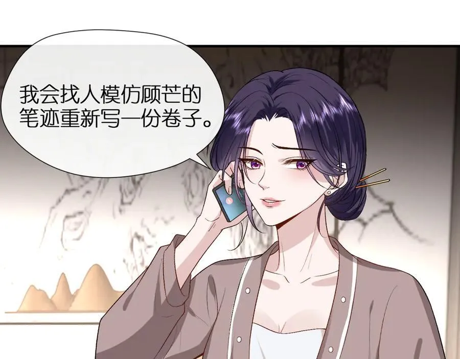 第120话 唯一的满分 第68页