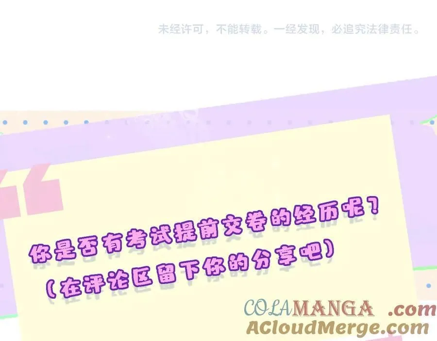 第120话 唯一的满分 第73页