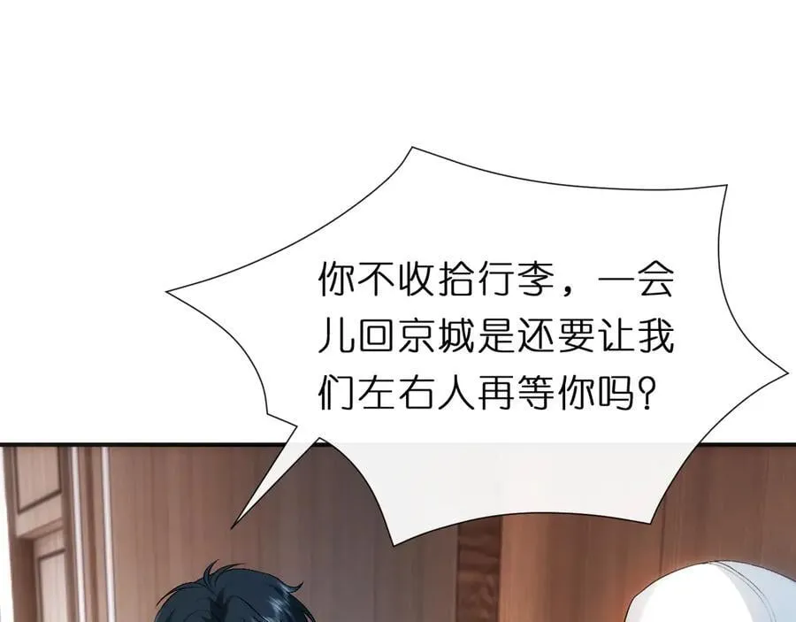 第121话 局势逆转！ 第8页