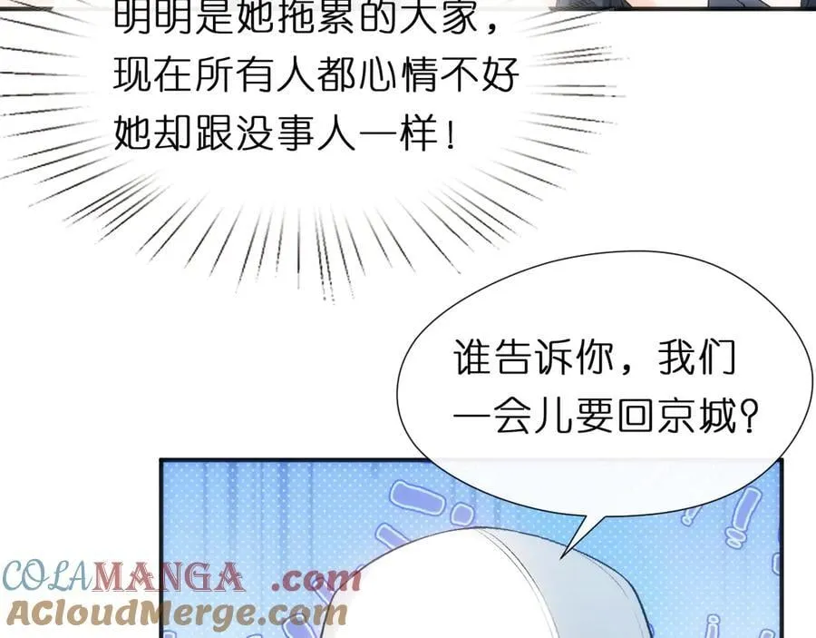 第121话 局势逆转！ 第10页
