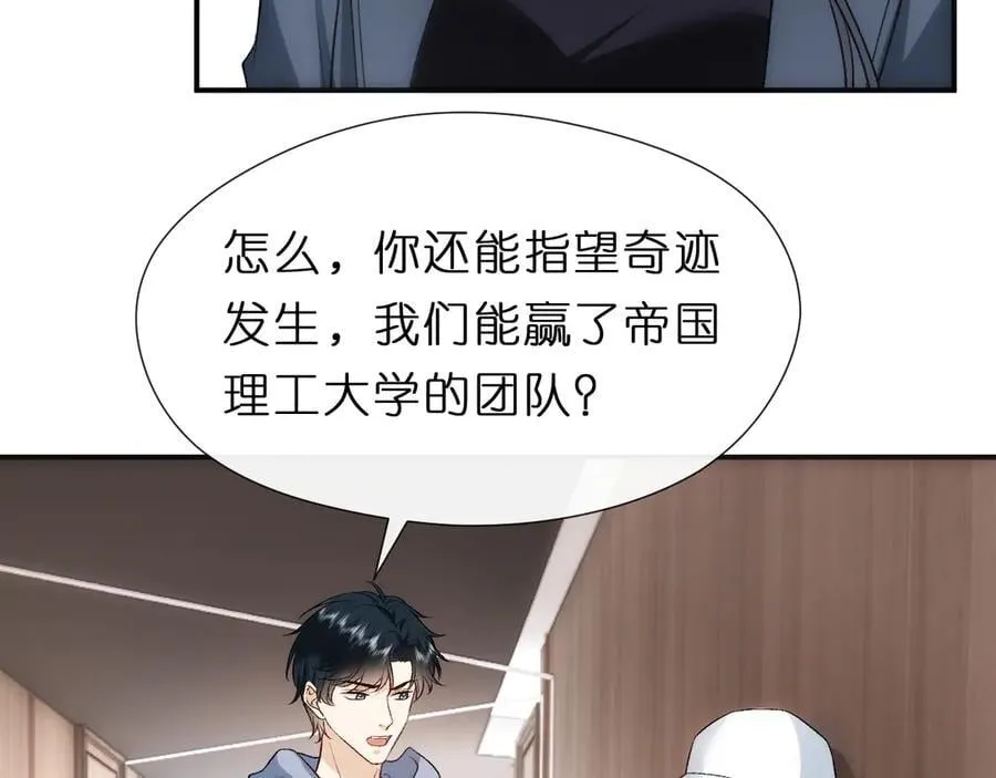 第121话 局势逆转！ 第12页