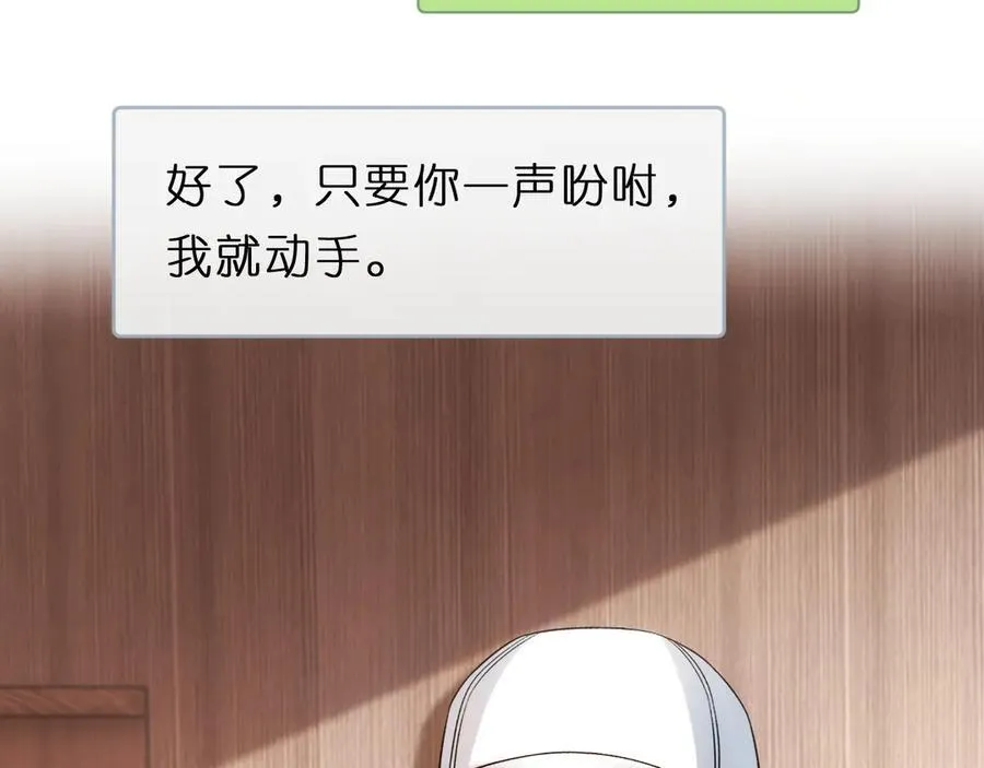 第121话 局势逆转！ 第14页