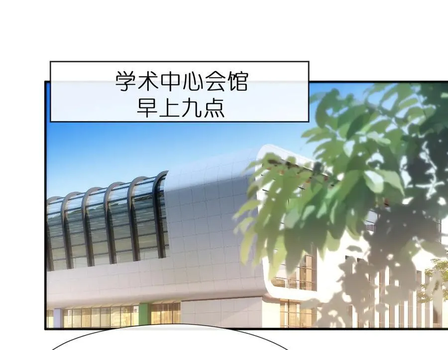 第121话 局势逆转！ 第17页