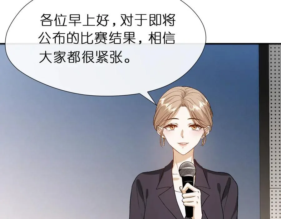 第121话 局势逆转！ 第18页