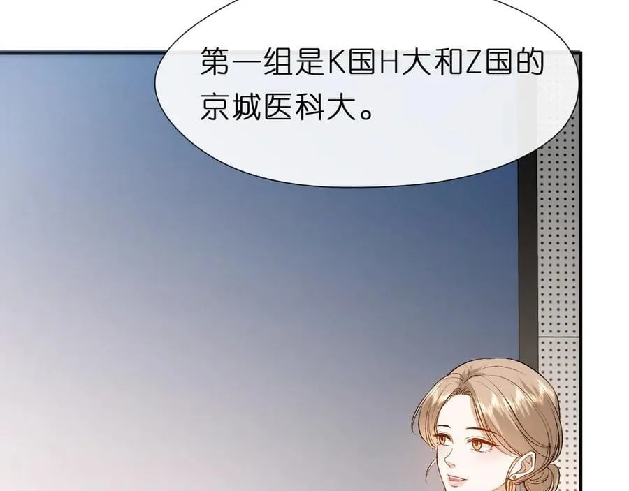 第121话 局势逆转！ 第20页