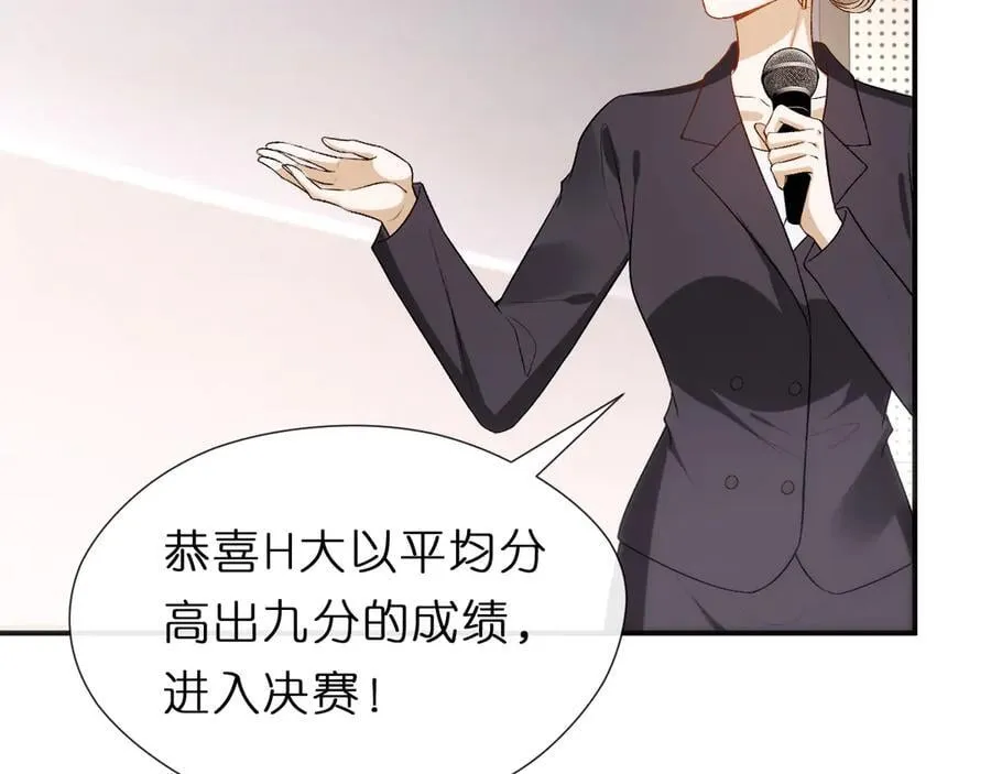第121话 局势逆转！ 第21页