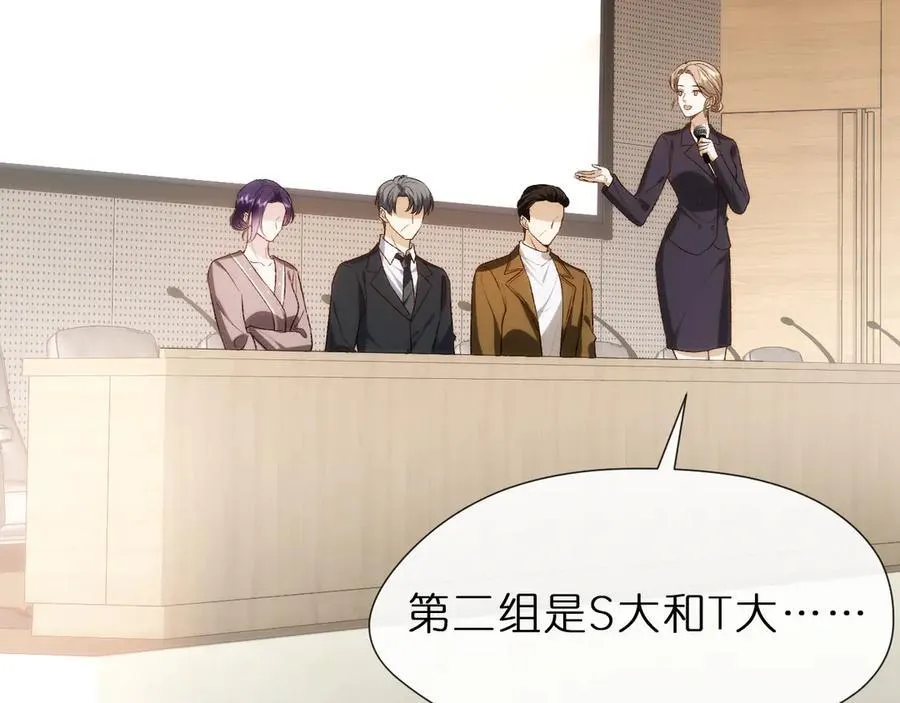 第121话 局势逆转！ 第23页