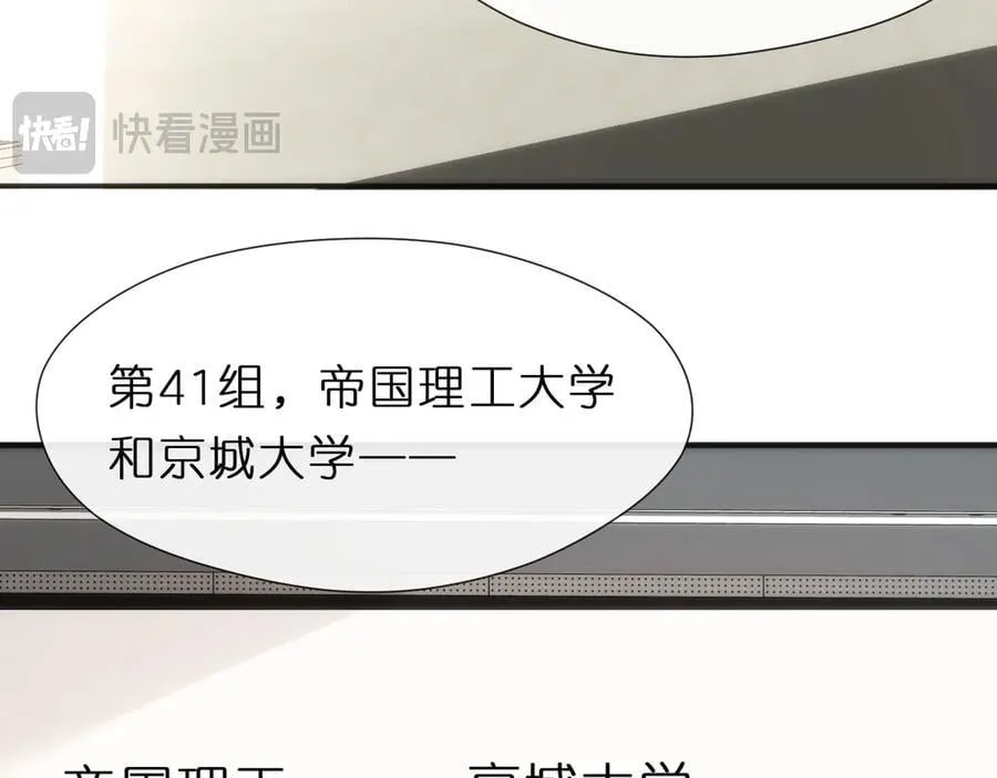 第121话 局势逆转！ 第24页