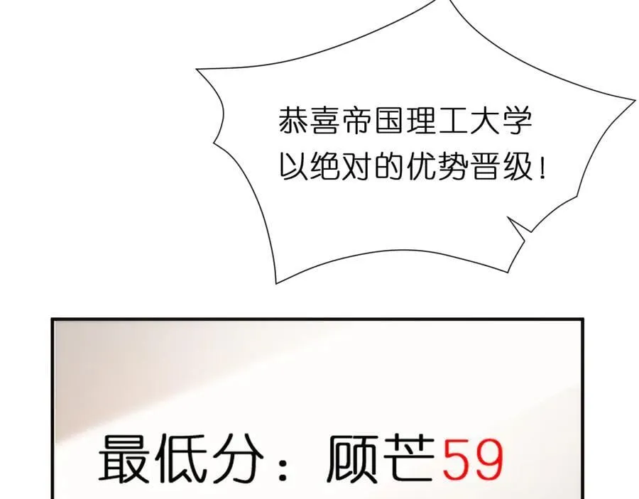 第121话 局势逆转！ 第26页