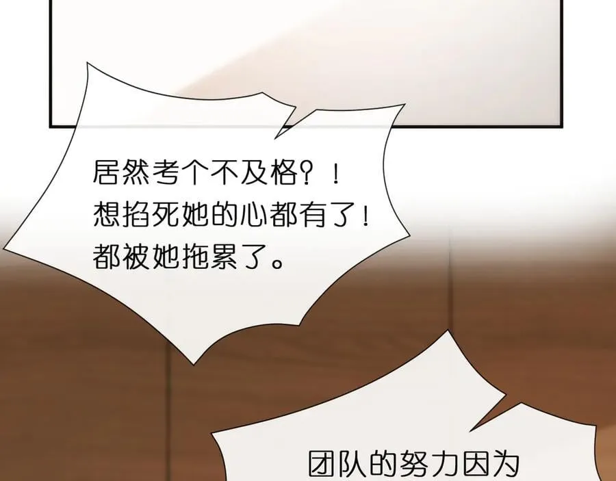 第121话 局势逆转！ 第27页