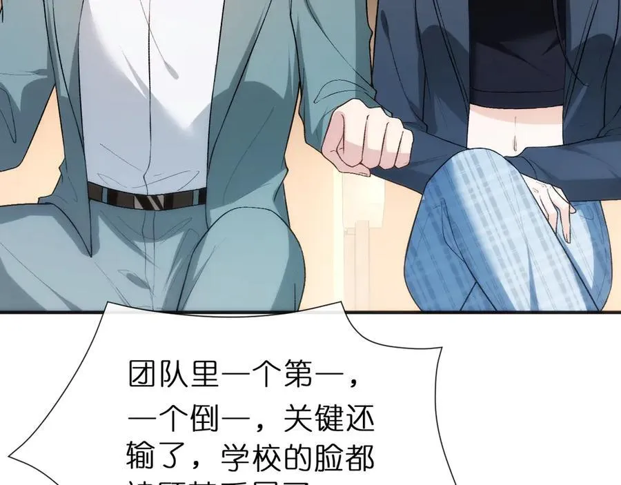 第121话 局势逆转！ 第29页