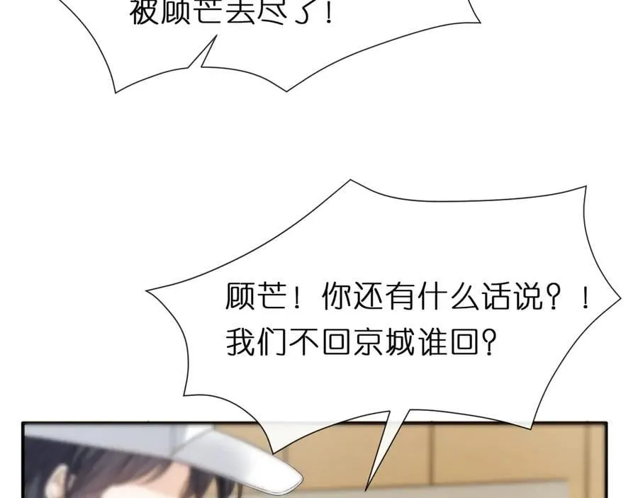 第121话 局势逆转！ 第30页