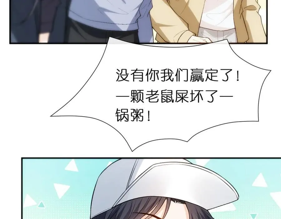 第121话 局势逆转！ 第32页