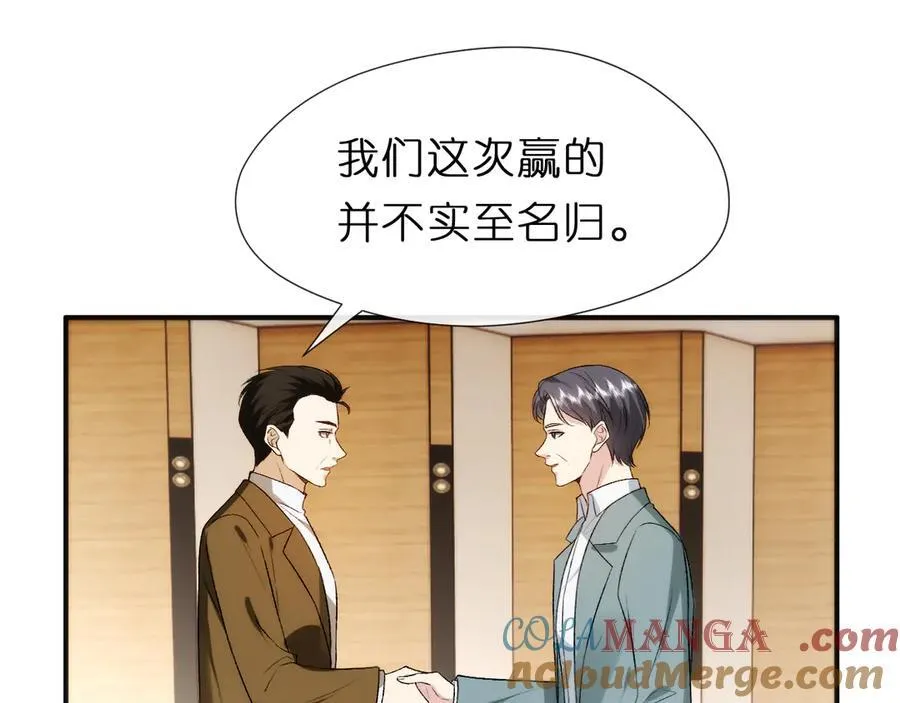 第121话 局势逆转！ 第43页