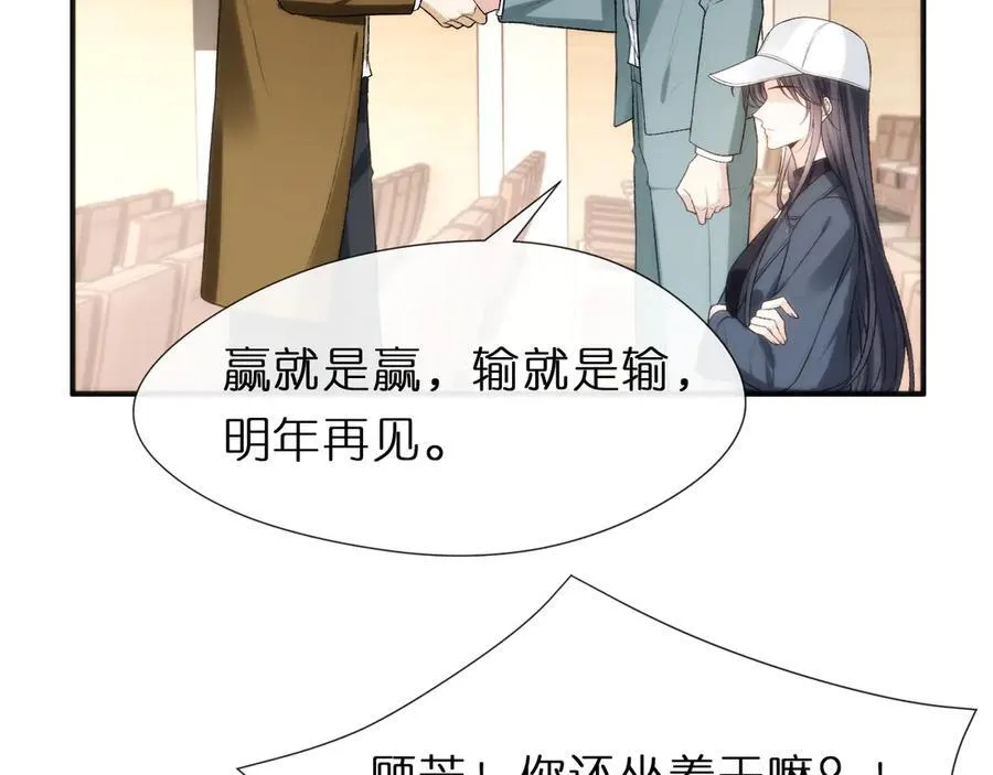 第121话 局势逆转！ 第44页