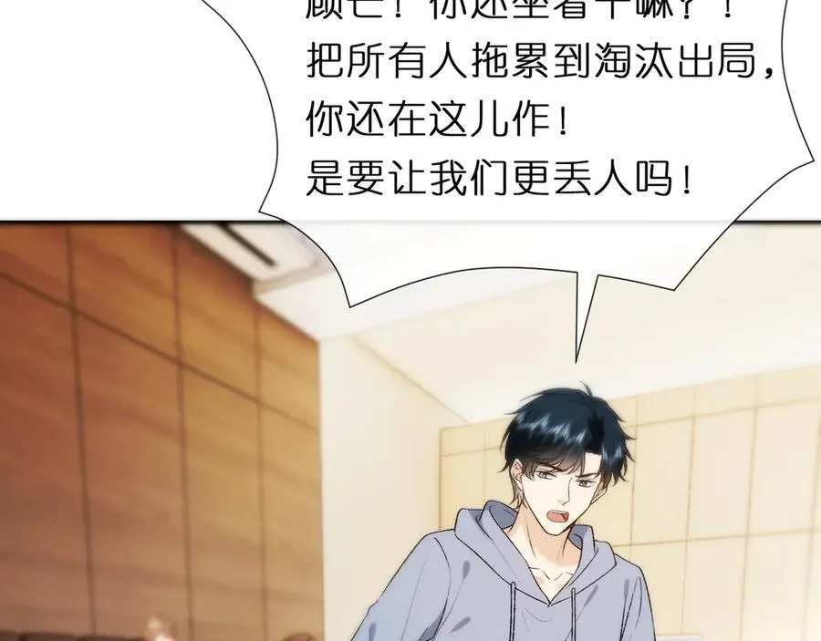 第121话 局势逆转！ 第45页
