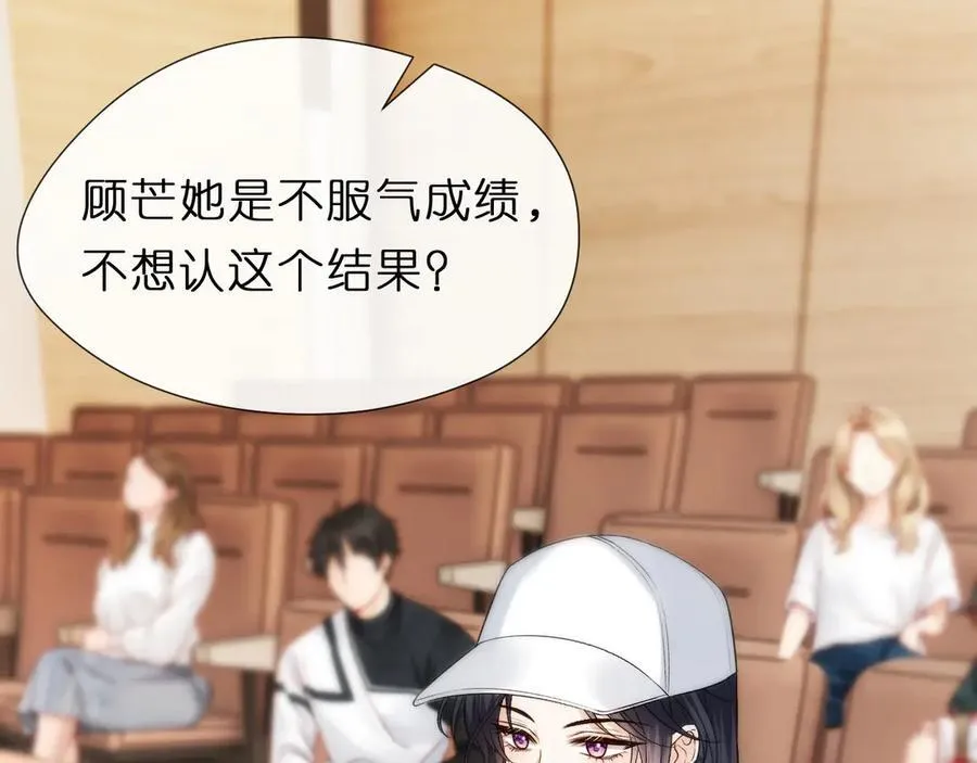 第121话 局势逆转！ 第47页