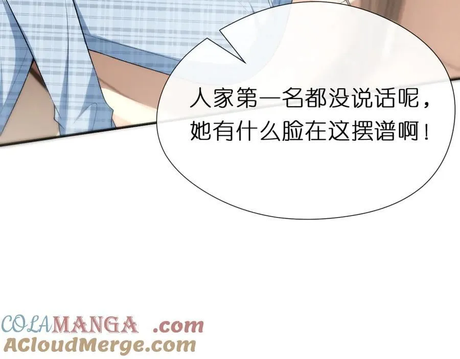第121话 局势逆转！ 第49页