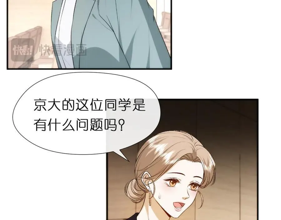 第121话 局势逆转！ 第51页