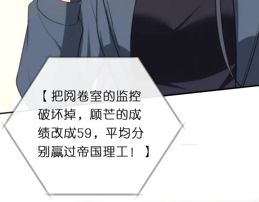 第121话 局势逆转！ 第54页