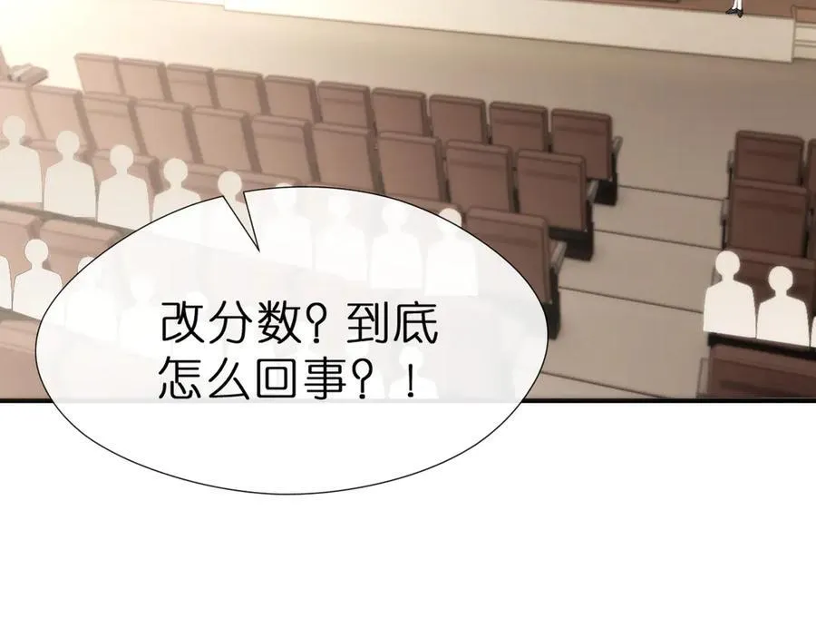 第121话 局势逆转！ 第56页