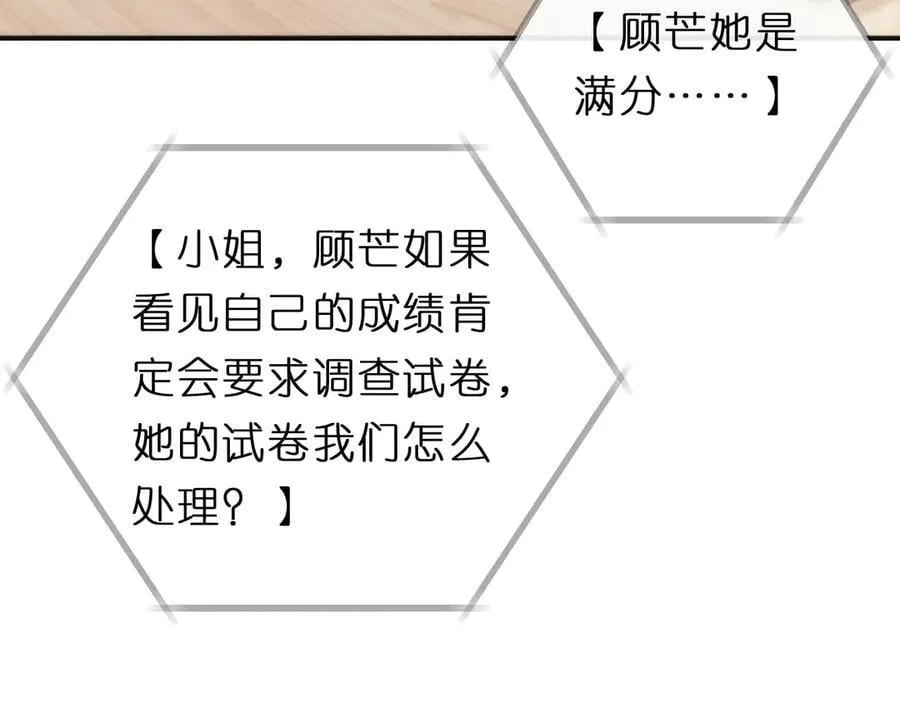 第121话 局势逆转！ 第59页