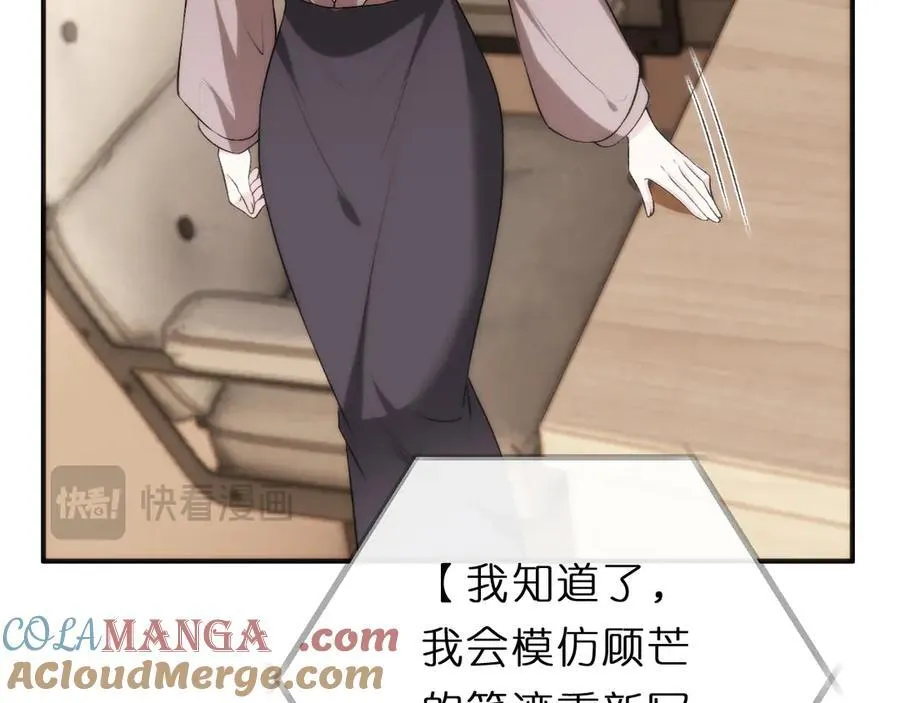 第121话 局势逆转！ 第61页