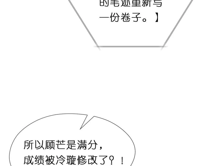 第121话 局势逆转！ 第62页