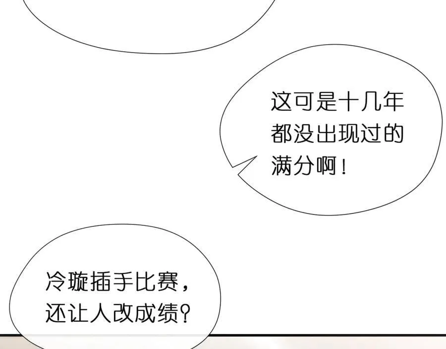 第121话 局势逆转！ 第63页