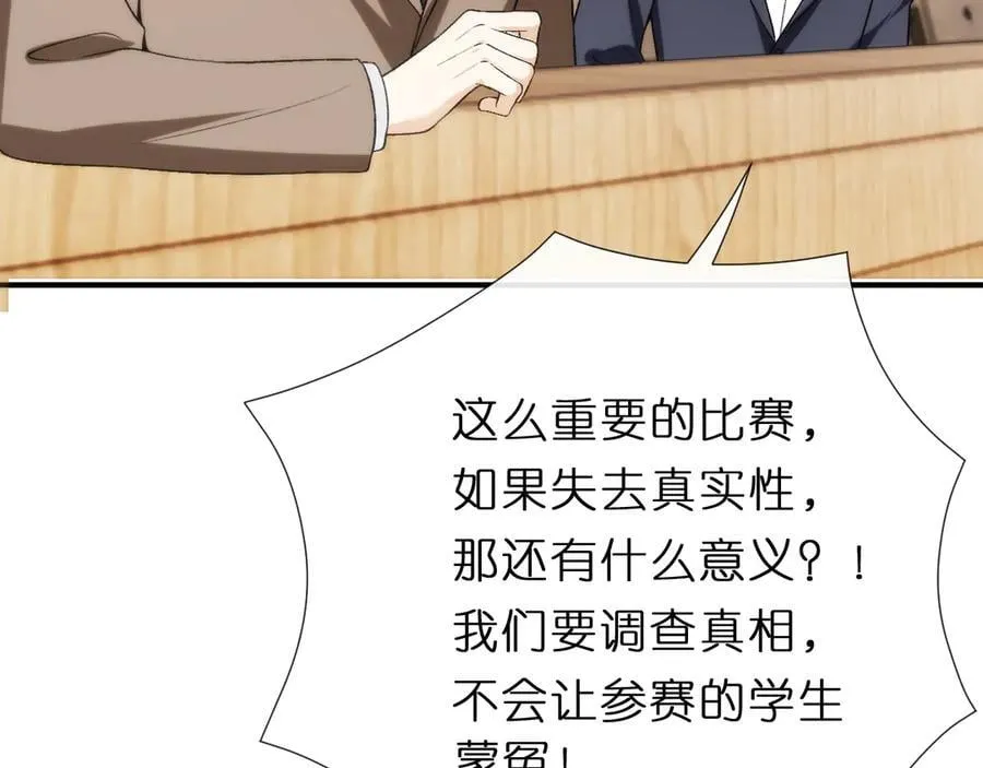 第121话 局势逆转！ 第65页