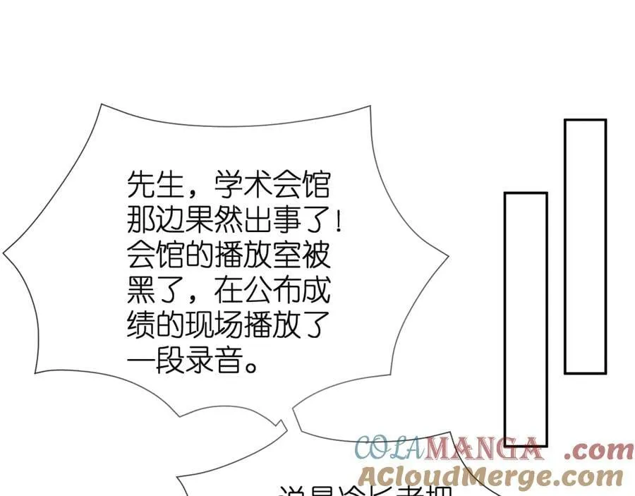 第121话 局势逆转！ 第67页