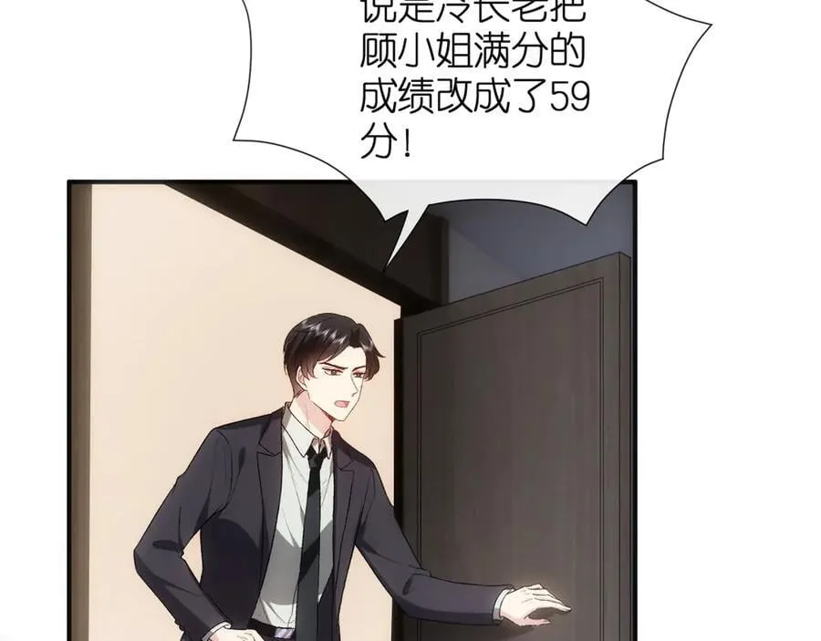 第121话 局势逆转！ 第68页