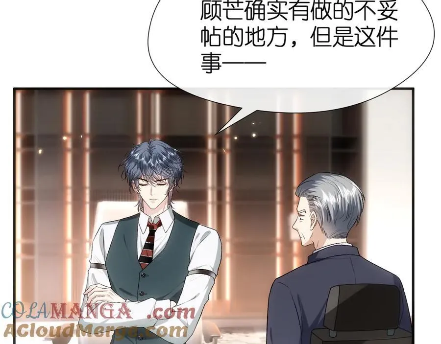 第121话 局势逆转！ 第73页