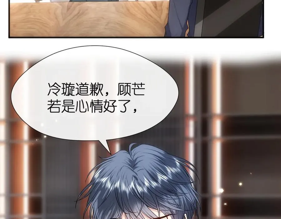 第121话 局势逆转！ 第74页