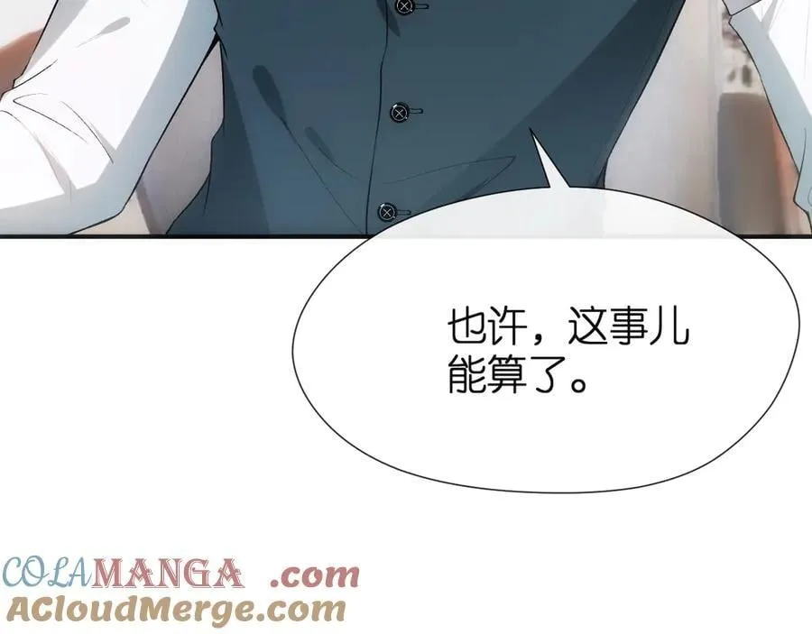 第121话 局势逆转！ 第76页