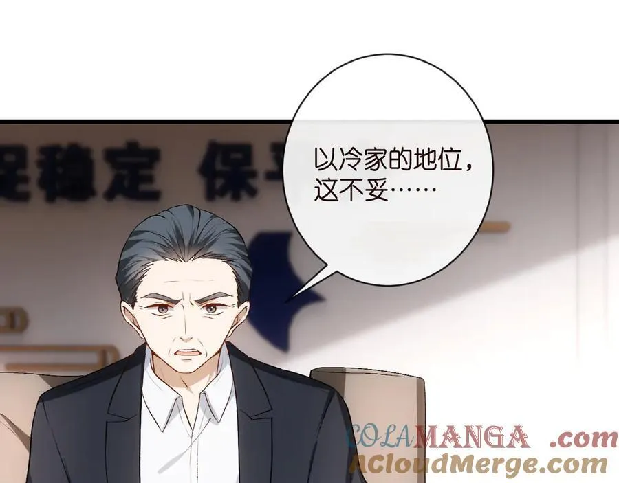 第122话 想私下解决？ 第5页