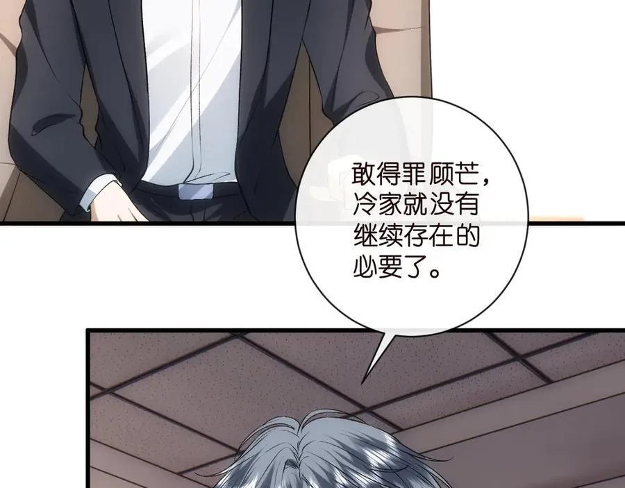第122话 想私下解决？ 第6页