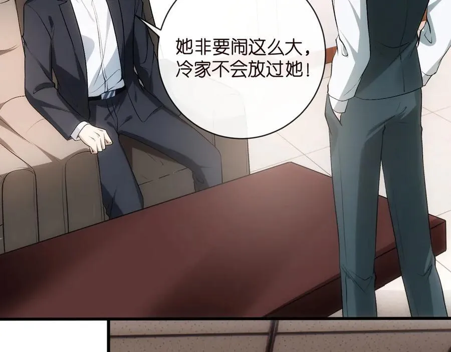 第122话 想私下解决？ 第10页