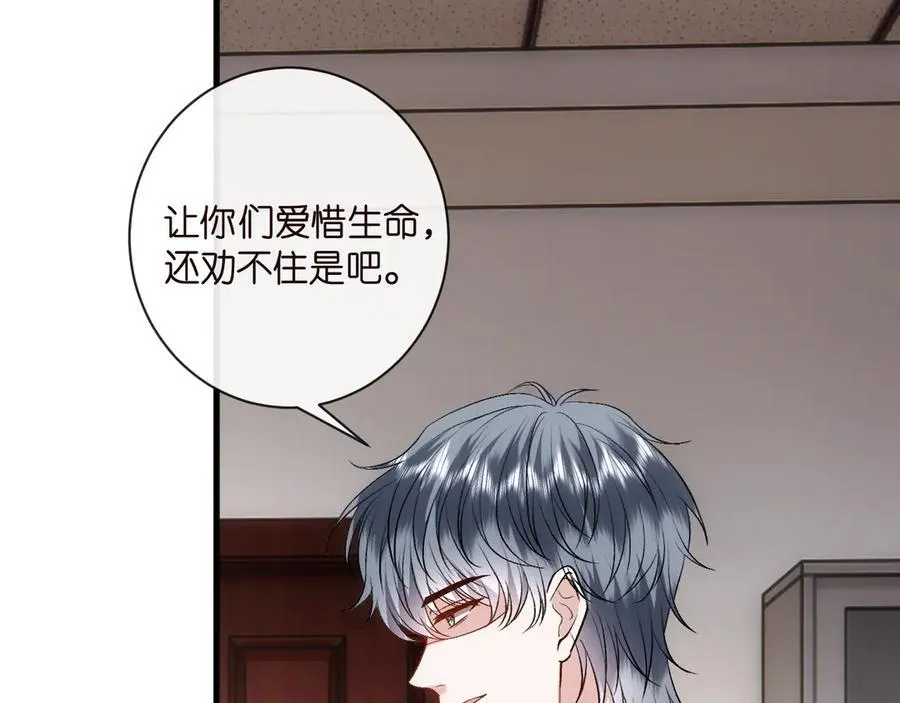 第122话 想私下解决？ 第11页